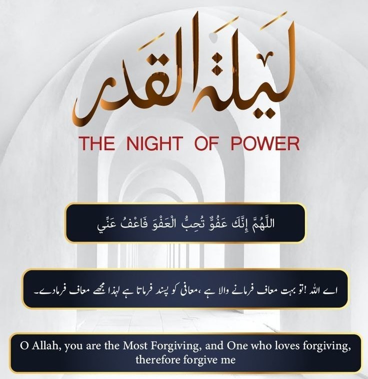 Laylat al-Qadr: The Night of Decree